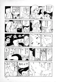 [Uchiyama Aki] Nyan Nyan Princess