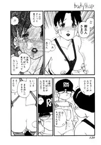 [Kaimeiji Yuu] Body Shop