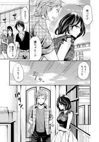 [Miyahara Ayumu] Kareshi Nante Iranai kedo Ecchi ga Shitai!