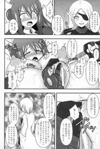 (C80) [FONETRASON (Ryutou)] Shield Knight Elsain Vol. 10 MALICIOUS SISTERS