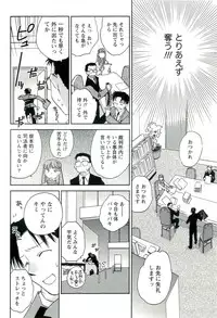 [Okano Ahiru] Shihou Batake de Tsukamaete