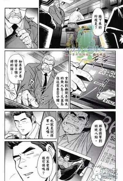 冲绳奴隶岛 02
