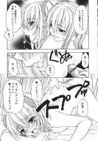 [Shizaki Masayuki] Girl's Heaven!