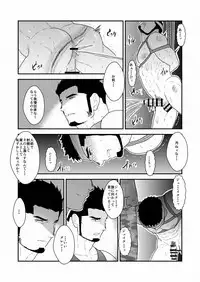 Yasei no Doumei