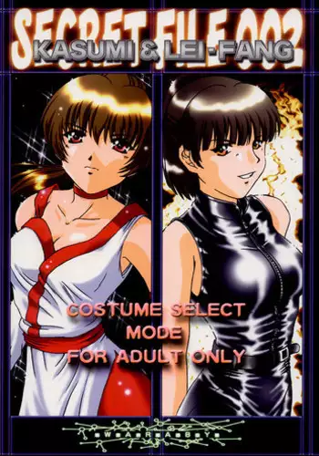 (CR27) [Studio Wallaby (Leopard)] Leopard Hon (Dead or Alive)
