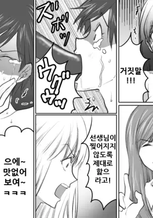 [onna ni yoru onna e no ryoujoku] [Korean]