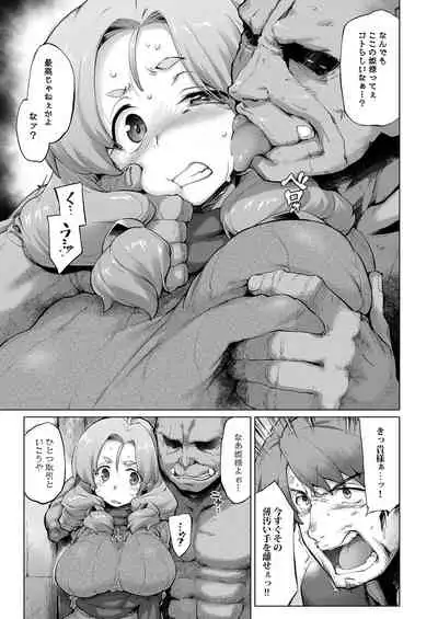 [Sago Jou (Seura Isago)] Raiders! case:re/2-A - Fallen Mountain Kingdom [Digital]