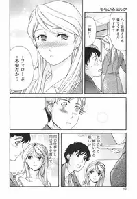 [Kuuki Fuzisaka] Momoiro Milk