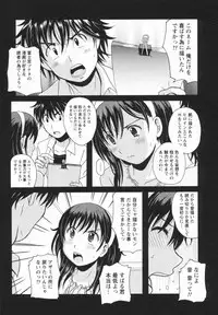 [Bell's] HB na Kanojo - HB Girl Friend