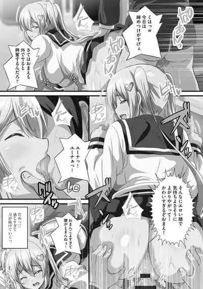 Kyonyuu JK ni Seichou Shita Imouto to Icha Ero Haramase Seikatsu