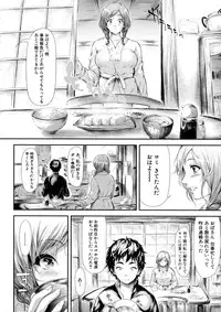 [Shiki Takuto] Boku Wa Vibe De Kanojo Wa Onaho