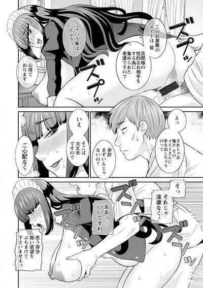 Hatsujou Maid to Goshujin-sama