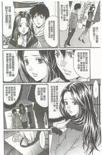 [Oyama Yasunaga] Fuufu Koukan Game [Chinese]