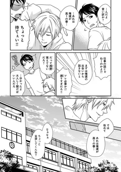 Fushidara Neet