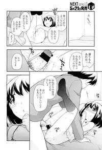 COMIC LO 2012-06 Vol. 99