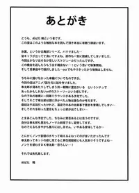 (Shota Scratch 18) [Majihama. (Mebata Shun)] Toaru Futari no Kuttaku (Hyouka)