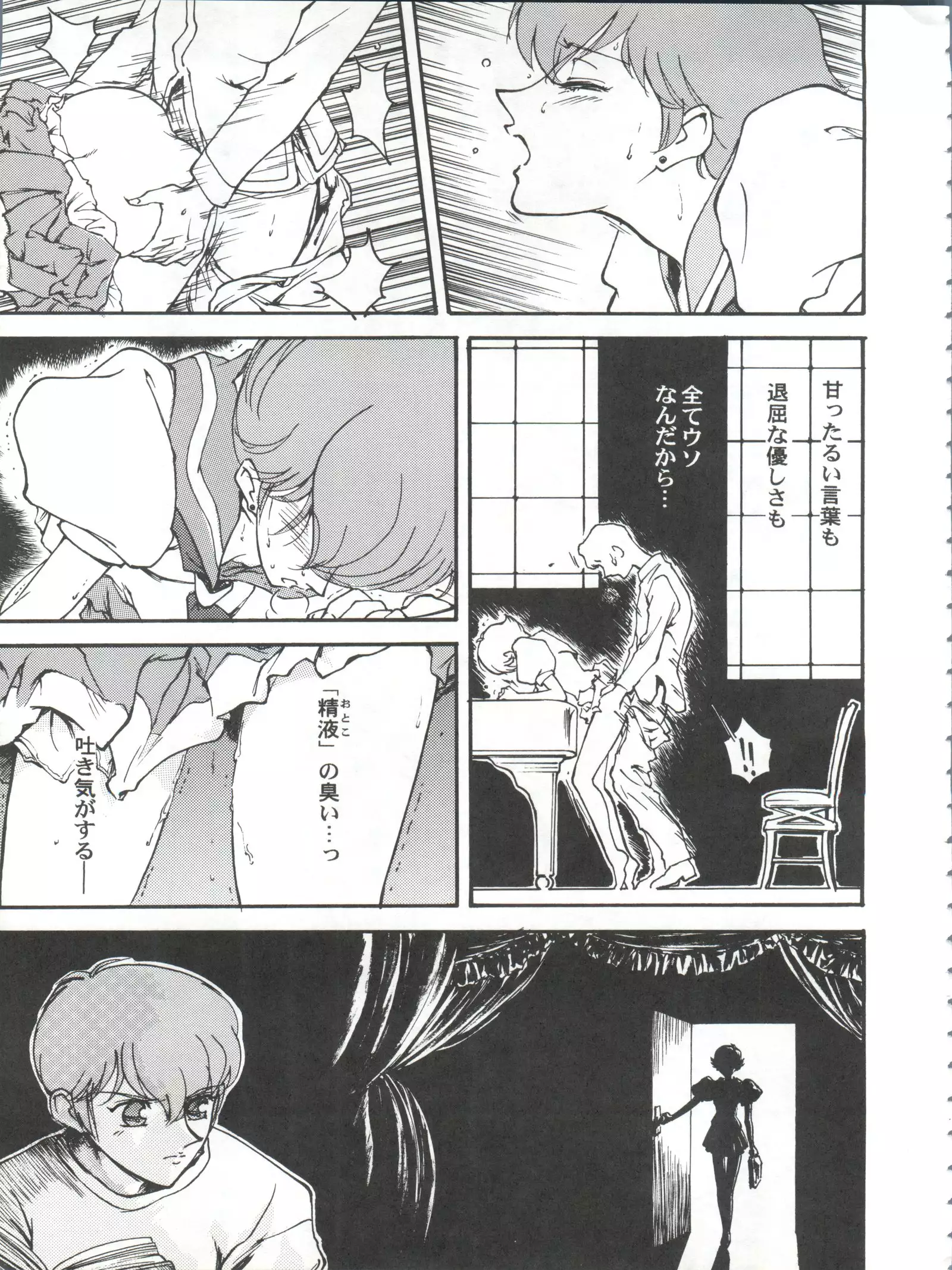 Toufuya 14-chome
