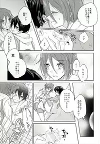 (HaruCC20) [Pinky (Chiu)] Ore no `Suki' wa Kimi e no (Free!)