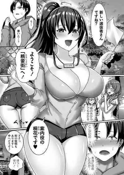 COMIC Masyo 2023-09