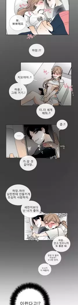 Talk to Me Ch.0-43