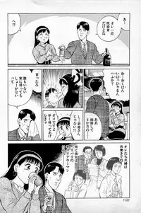 [Kusugawa Naruo] SOAP no MOKO chan Vol.1