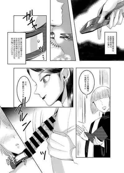 [Chijoku An (yk)] Joken Kokka ni Okeru Konin to Kazoku Seikatsu