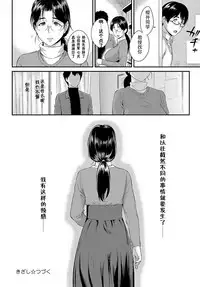 [Yoshiura Kazuya] Kizashi [Chinese] [闲着没事就个人汉化组]