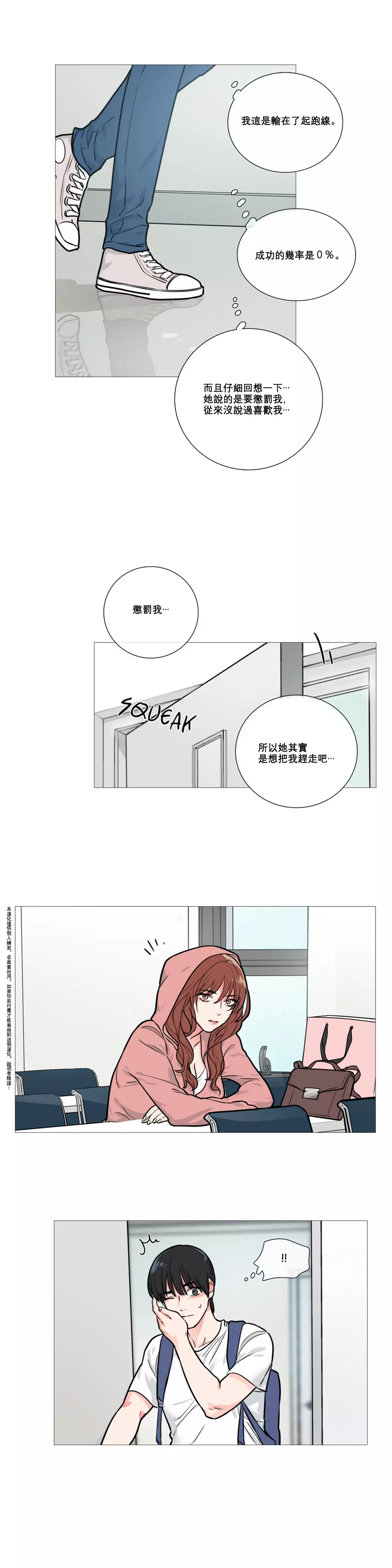 Sadistic Beauty Ch.1-39