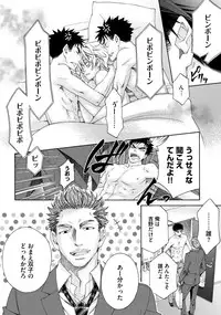 [Anthology] Sportsman no Dankon to Boy's Love [Digital]