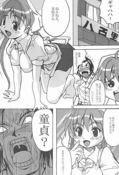 [Fanta (FAM)] Seinen Champion Comics (Various)