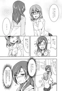 [Anthology] Aya Yuri Vol. 8