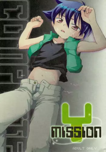 Wagahai "Ochinchin Issho" Yoyu Nanda ga?!