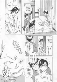 [Arou Rei] Nurse no Hanazono (Here is Nurse's Paradise!) vol2