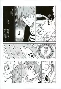 (Hayato Gentei.) [Bokorare (Various)] HAYATO UNLIMITED (Yowamushi Pedal)