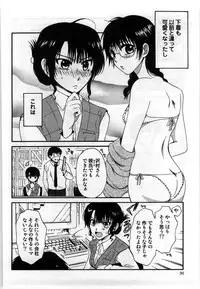 [Shirogoma Rai] Mayonaka no Shainkyouiku
