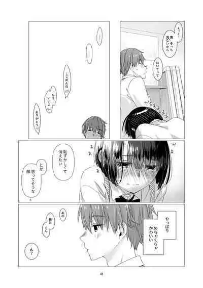 Kurokami Joshi o Tonikaku Medetai