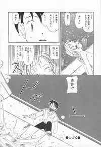 [Kagami Fumio] Ringo no Uta