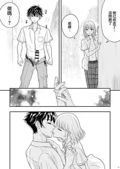 Shounen oddity