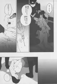 (C77) [Ochawan (Wakachiko)] DOG ROOM (Buraiden Gai)