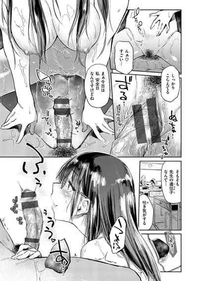 Himitsu no Tsubomi