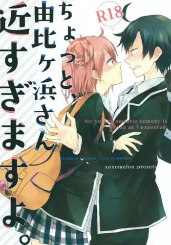 Wakarase Love Melon Melonbooks Gentei Shousasshi