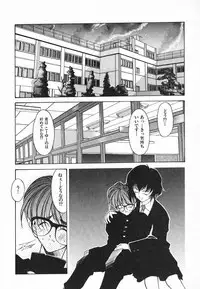 [Fumizuki Kou] Kimi ni Deaete