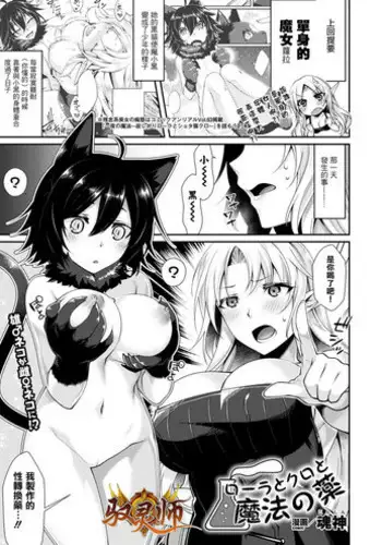 (C90) [sin-maniax (Todoroki Shin)] harlem end (To LOVE-Ru)