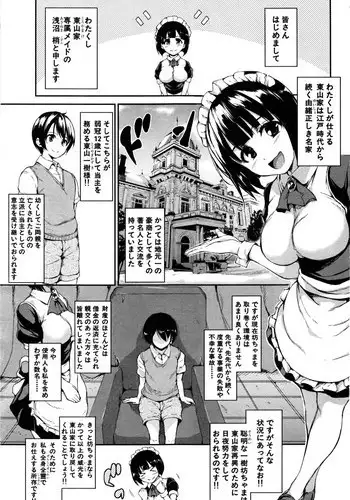おらが丸。