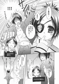 [Kotonoya (Kirihara Futaha)] OVER NIGHT (Katekyo Hitman REBORN!)