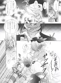(C80) [Chocolate Macaron (Yoshizawa Vanilla)] Chimerique Blue (Black Butler)