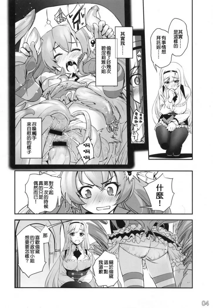 Anna to Majo no Shokushu Yuugi - Tentacle of Anna and Witch