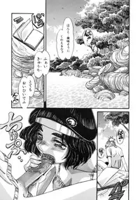 [Ajisu Abeba] Mugamutyuu