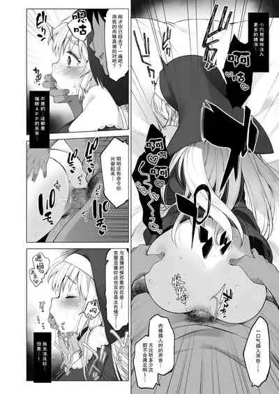 Sister Cleaire to Himitsu no Saimin Appli 2