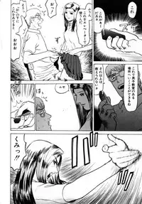 [Grace] Tokyo Nude Gakuen Vol.2